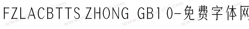 FZLACBTTS ZHONG  GB1 0字体转换